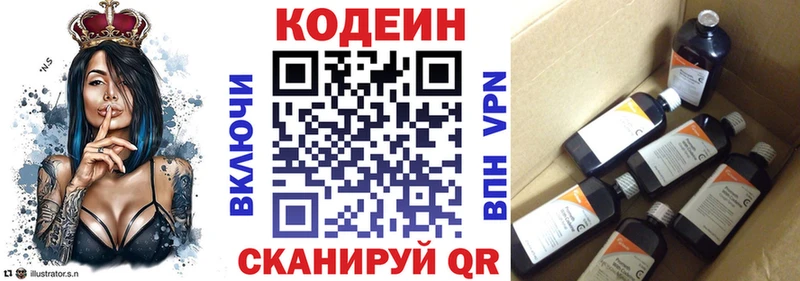 Кодеин Purple Drank  цены   Чебаркуль 