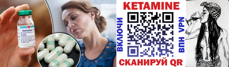 КЕТАМИН VHQ  Чебаркуль 