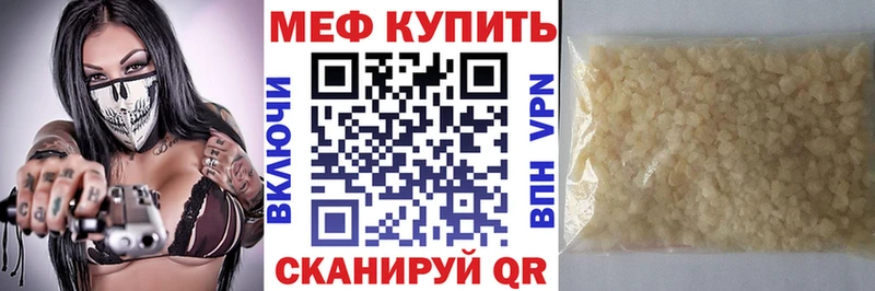 сайты даркнета состав  Чебаркуль  Мефедрон VHQ  купить  сайты 