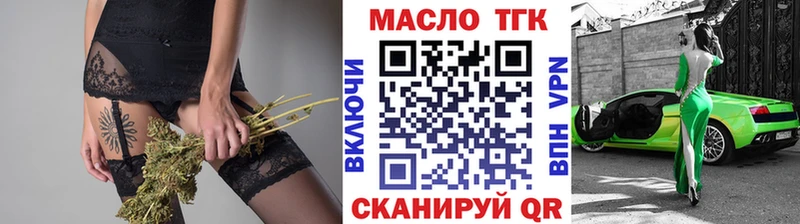 Дистиллят ТГК концентрат  ссылка на мегу маркетплейс  Чебаркуль 